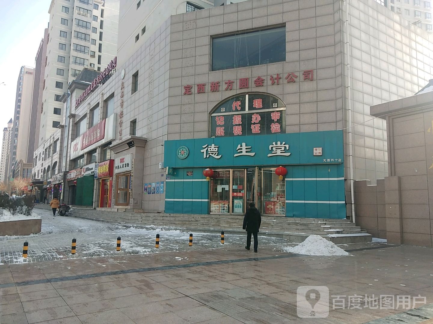 中国人名保险(陇西路店)