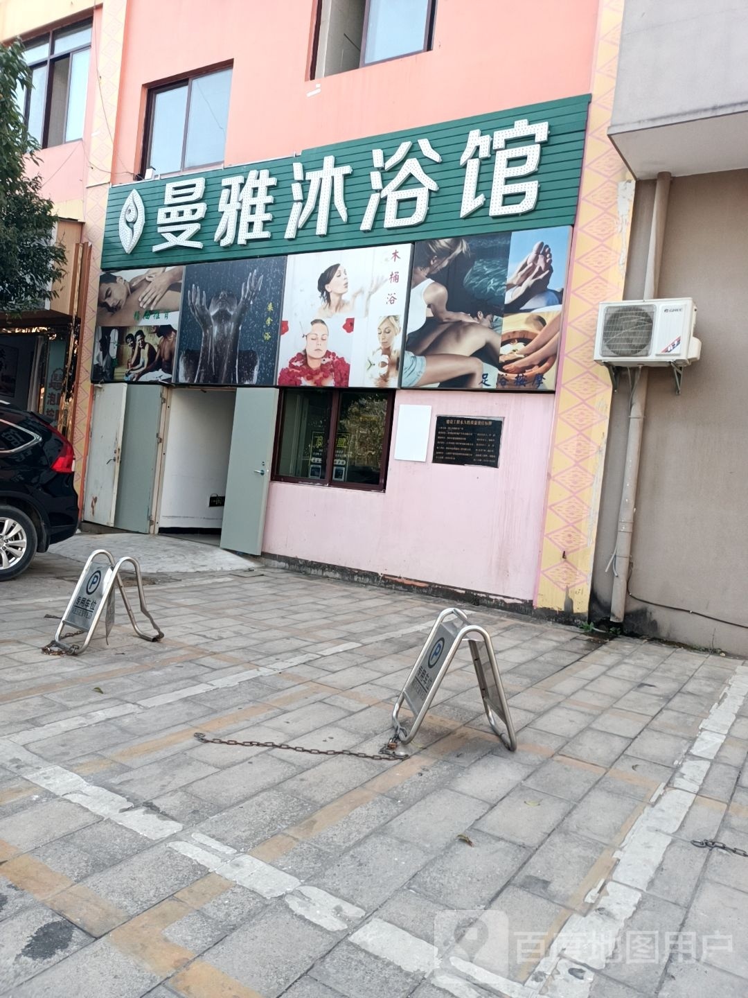 曼雅桑拿沐浴管