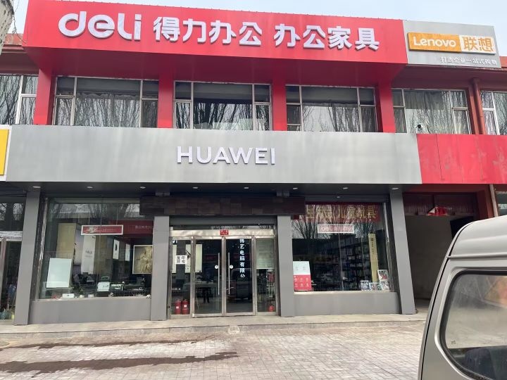 朔州市博艺电脑有限责任今司