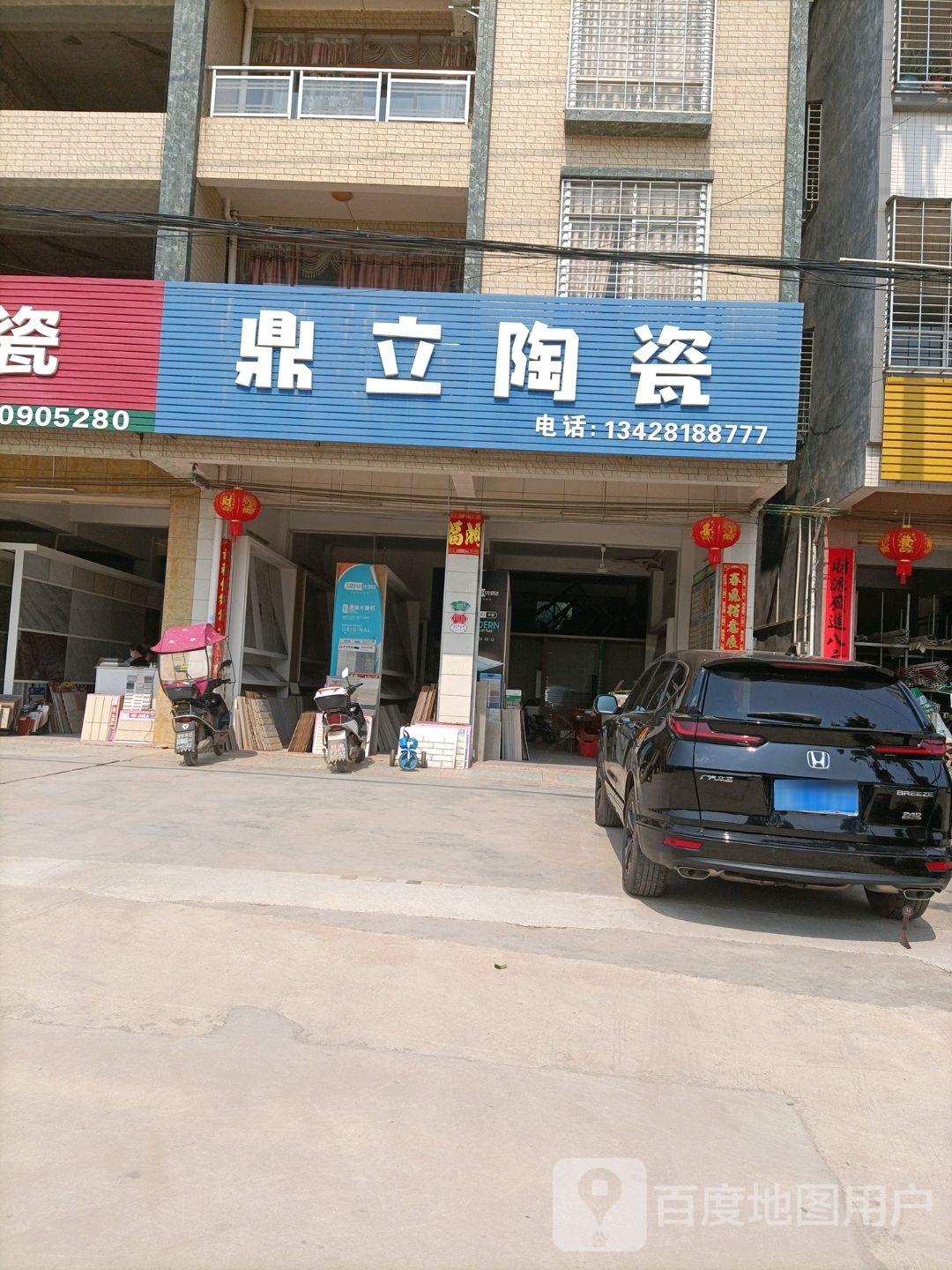 鼎立陶瓷(S285店)