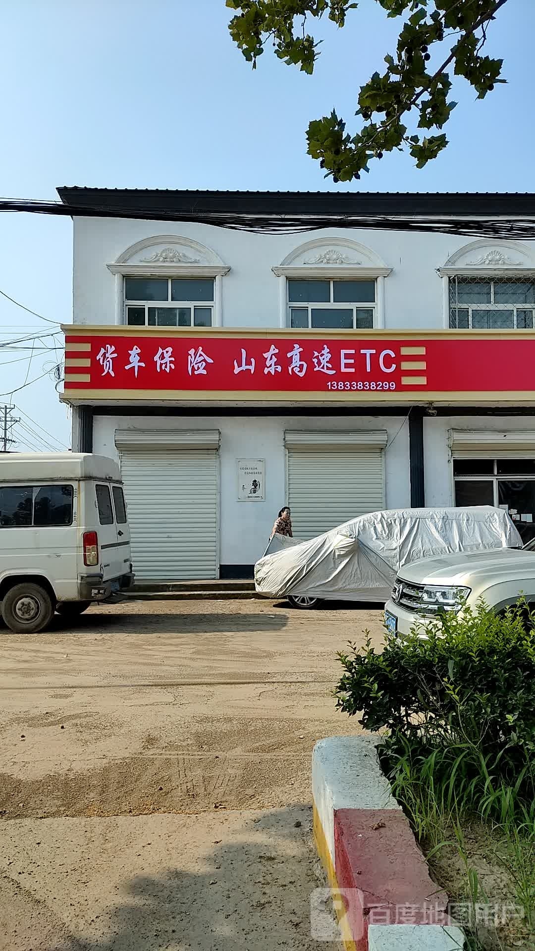 河北ETC办理中心
