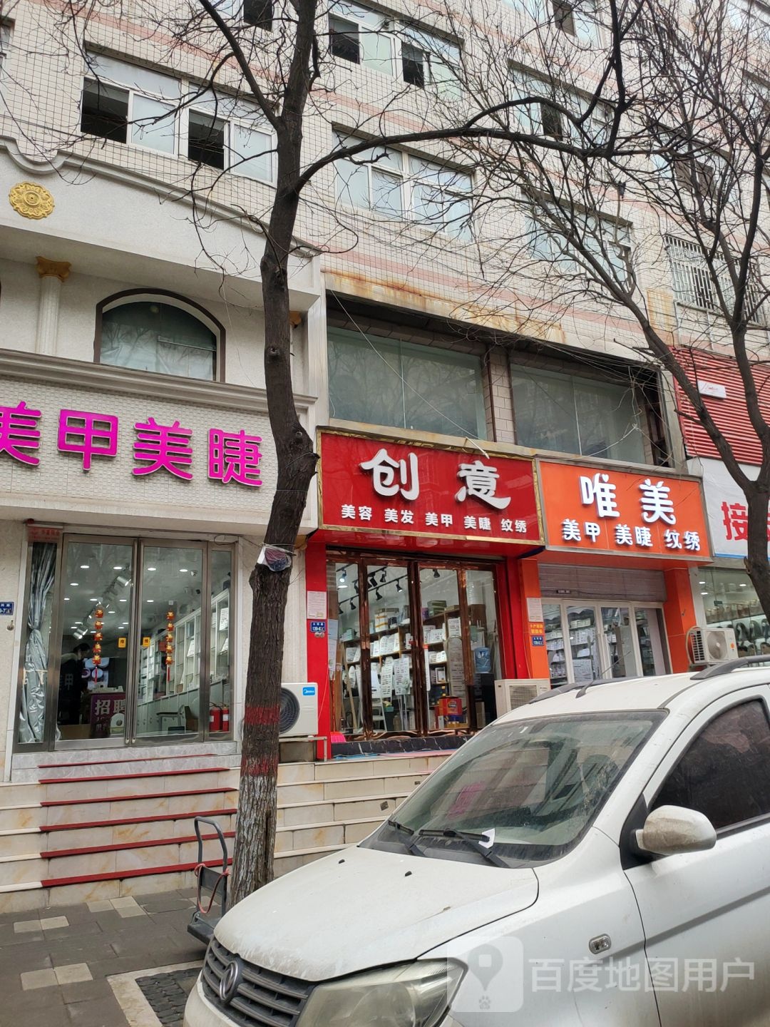 创意美容美发工具大全(富春综合楼店)