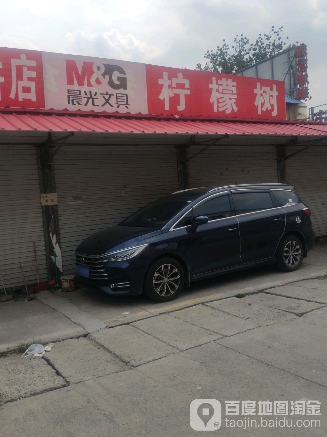 中牟县柠檬树(府前路店)