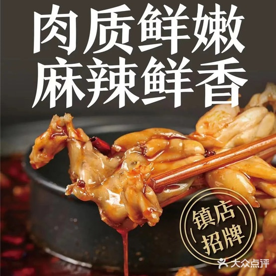 捞优国美蛙鸡腿虾干锅涮(吾悦广场店)