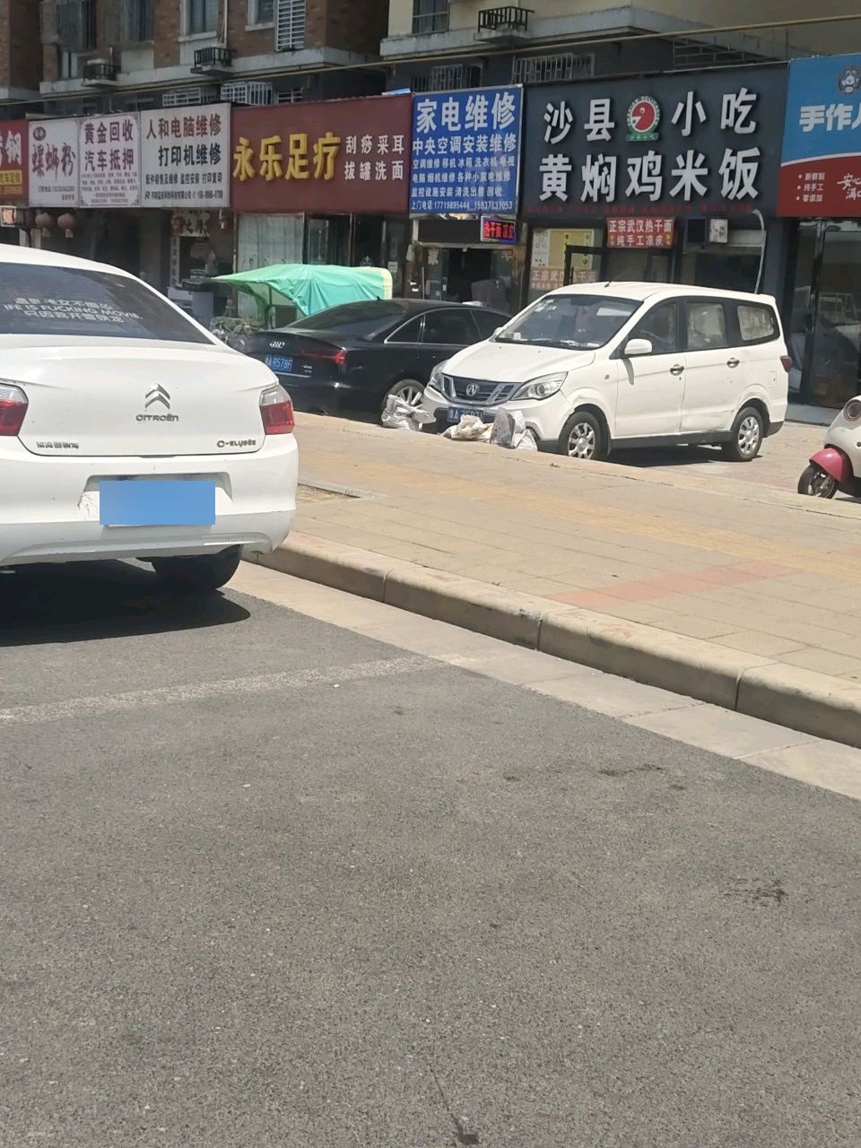家电维修回收