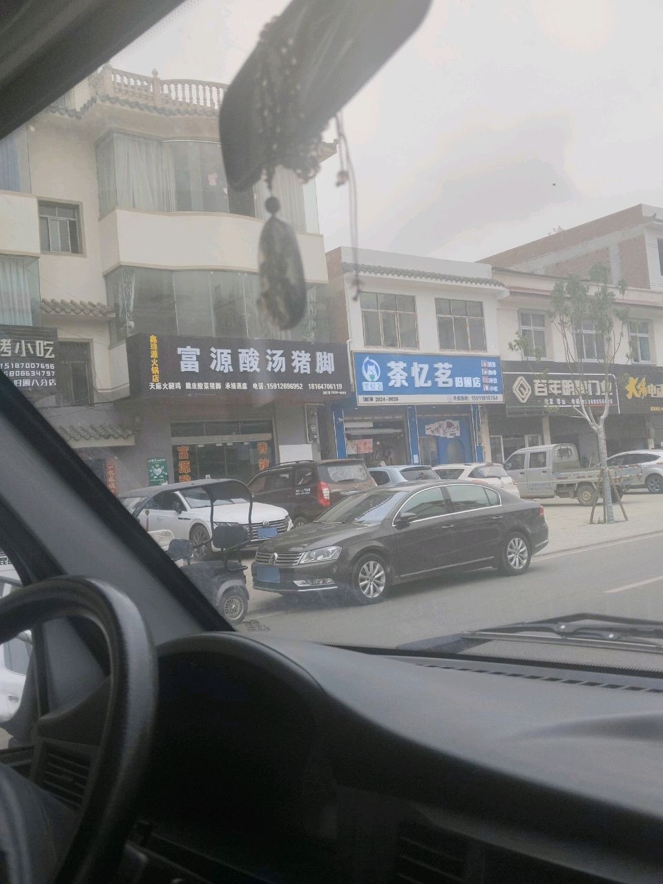 茶忆茗
