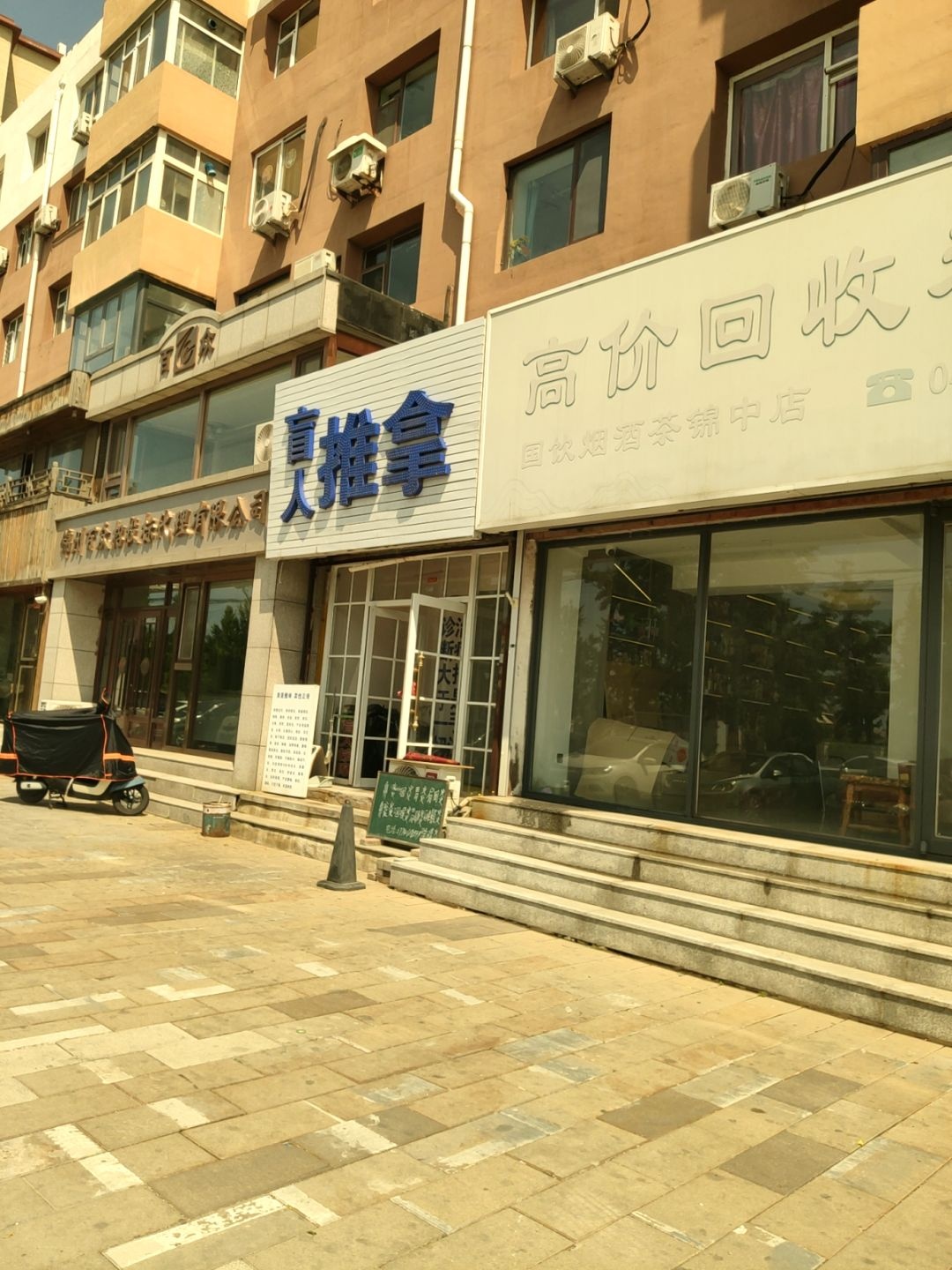 高价回收礼品
