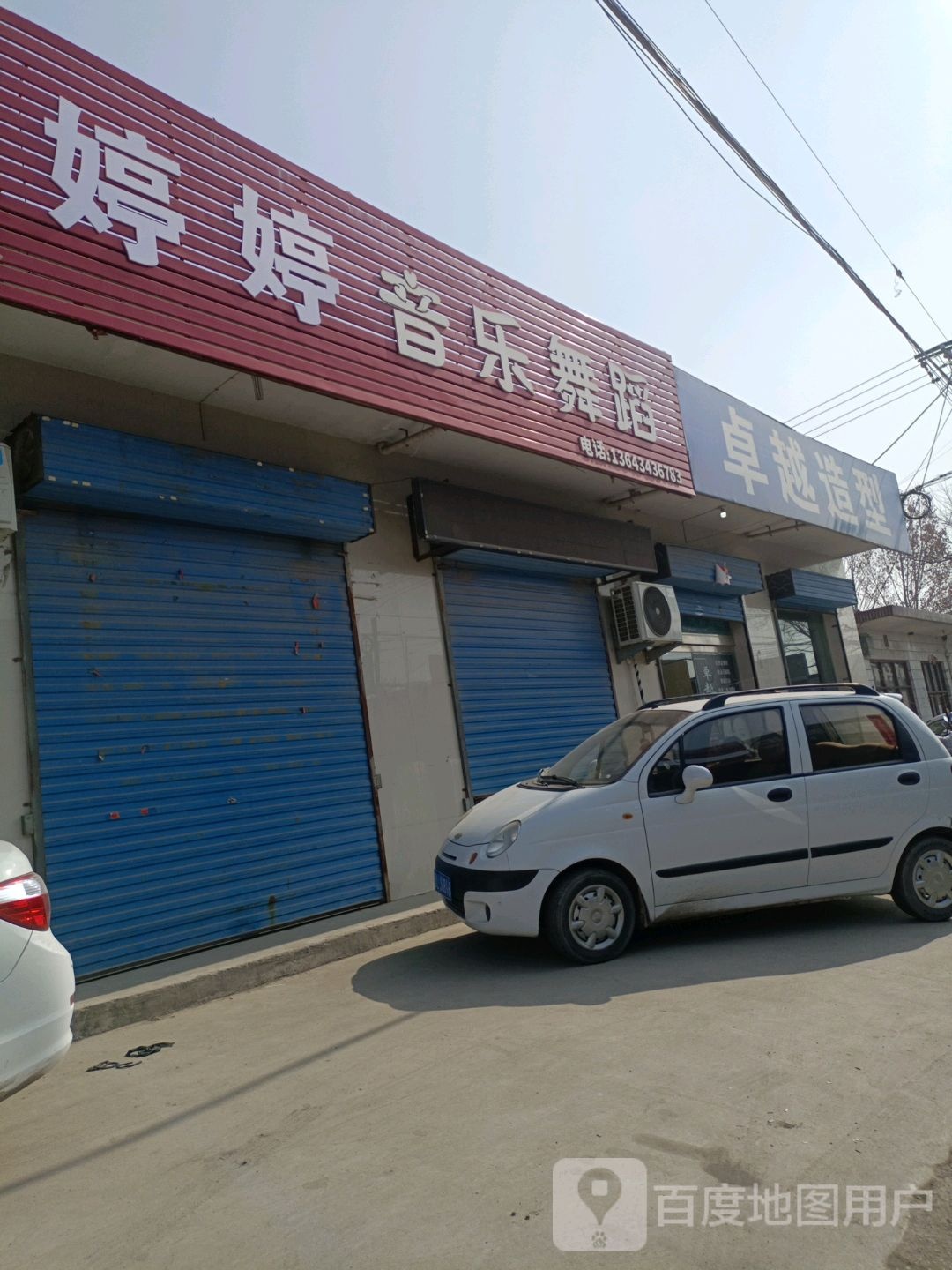 卓越造型
