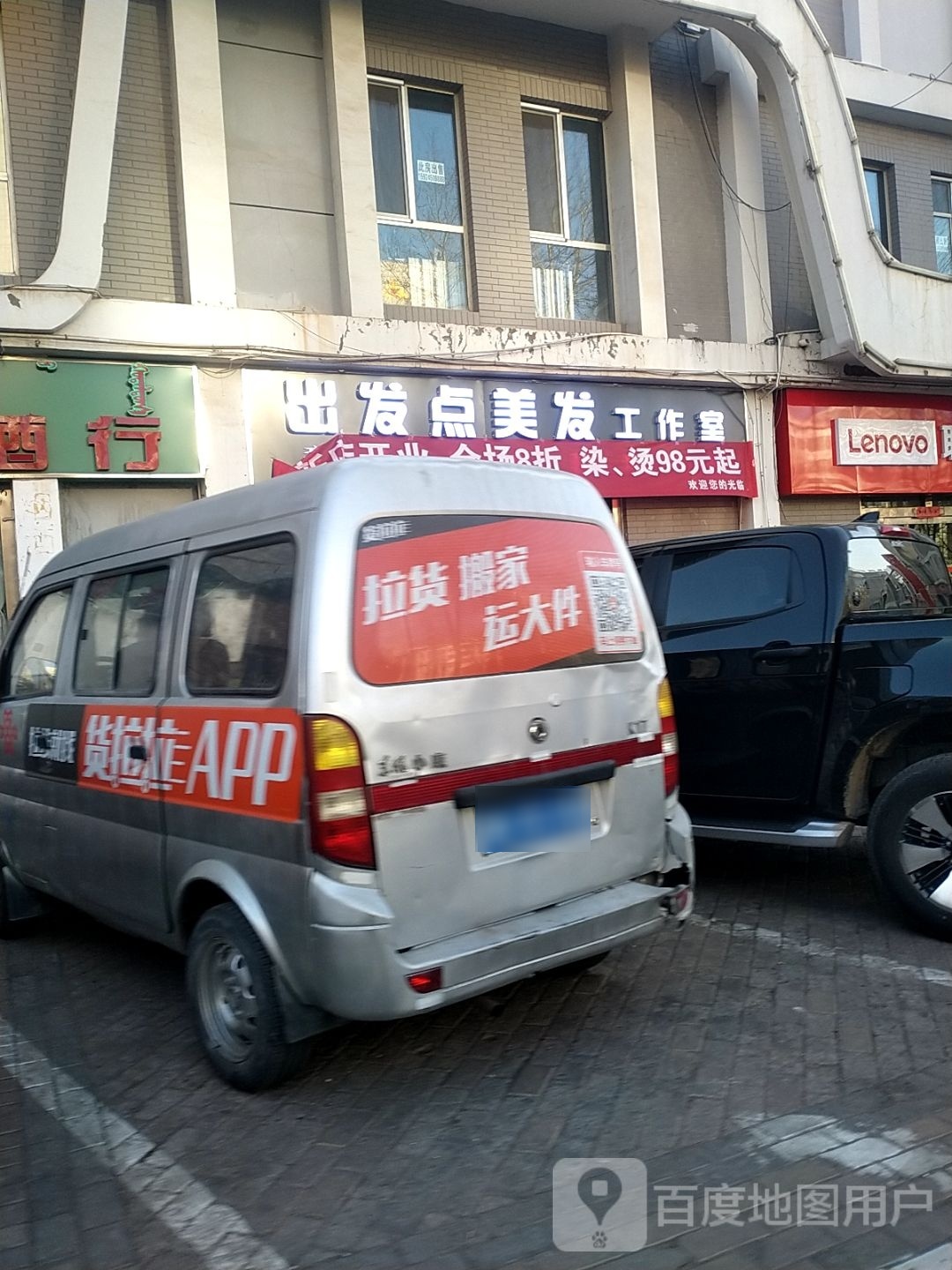 出发点美发工作室