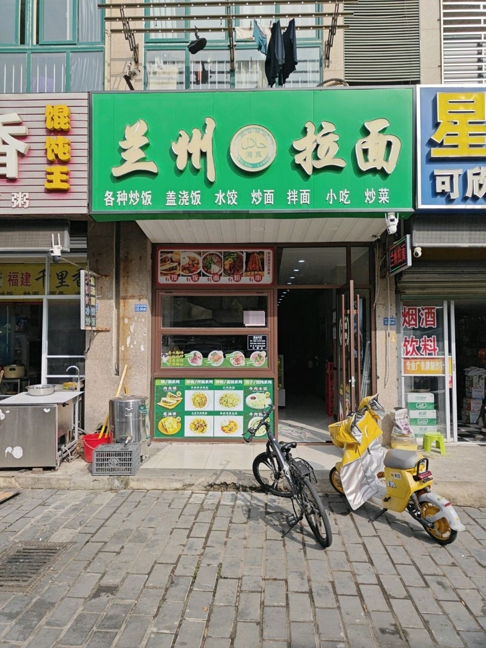 清真兰州拉面(盐阜嘉园店)