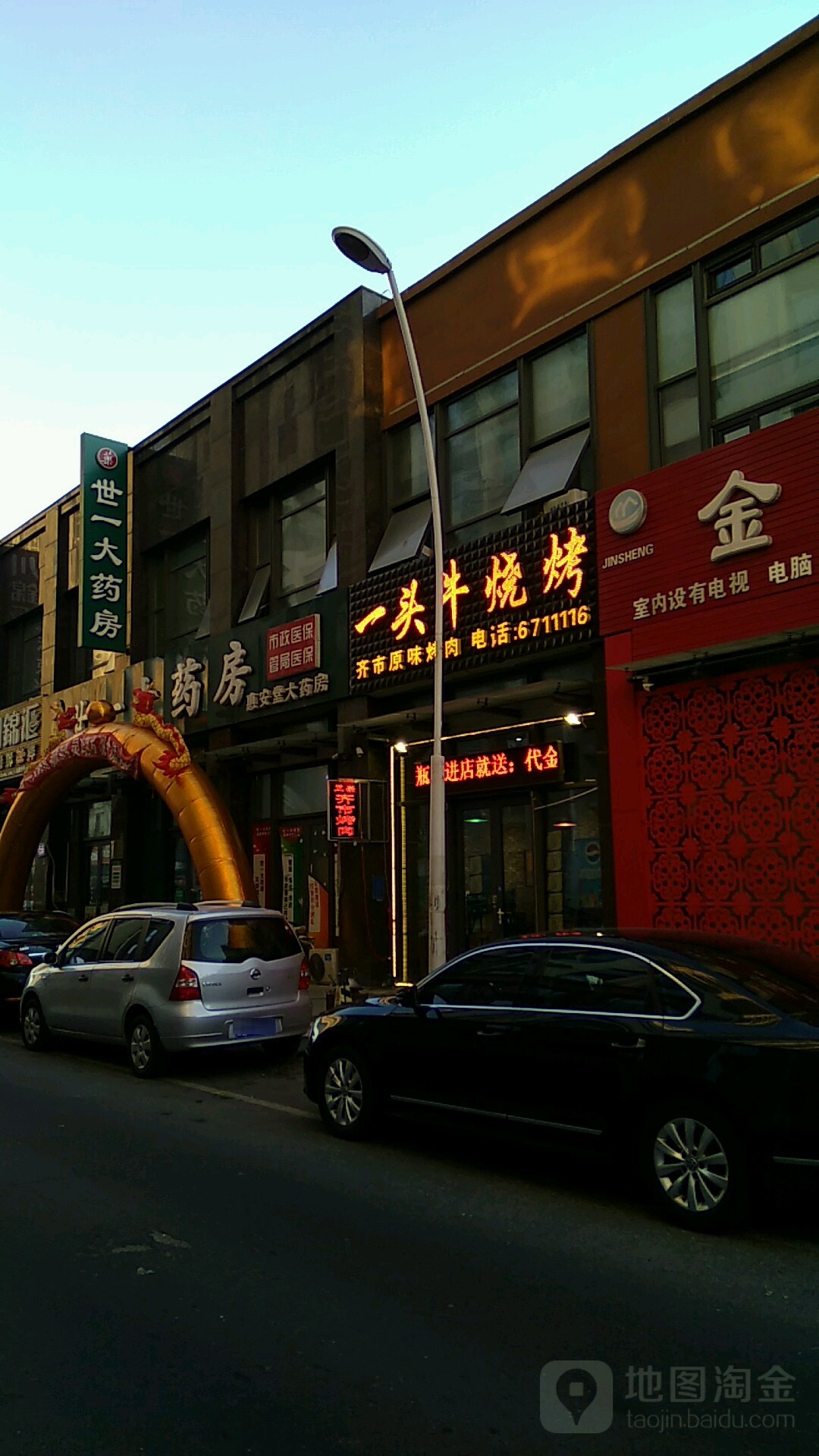 世一大药房(万达广场大庆萨尔图店)