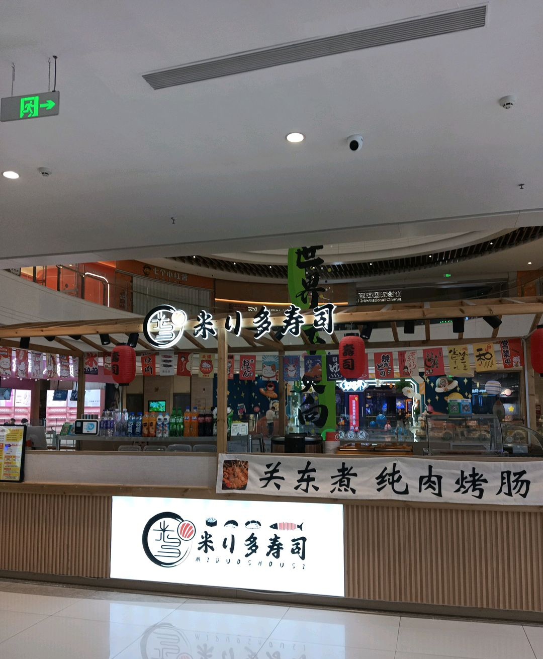 米リ多寿司(弘阳广场店)