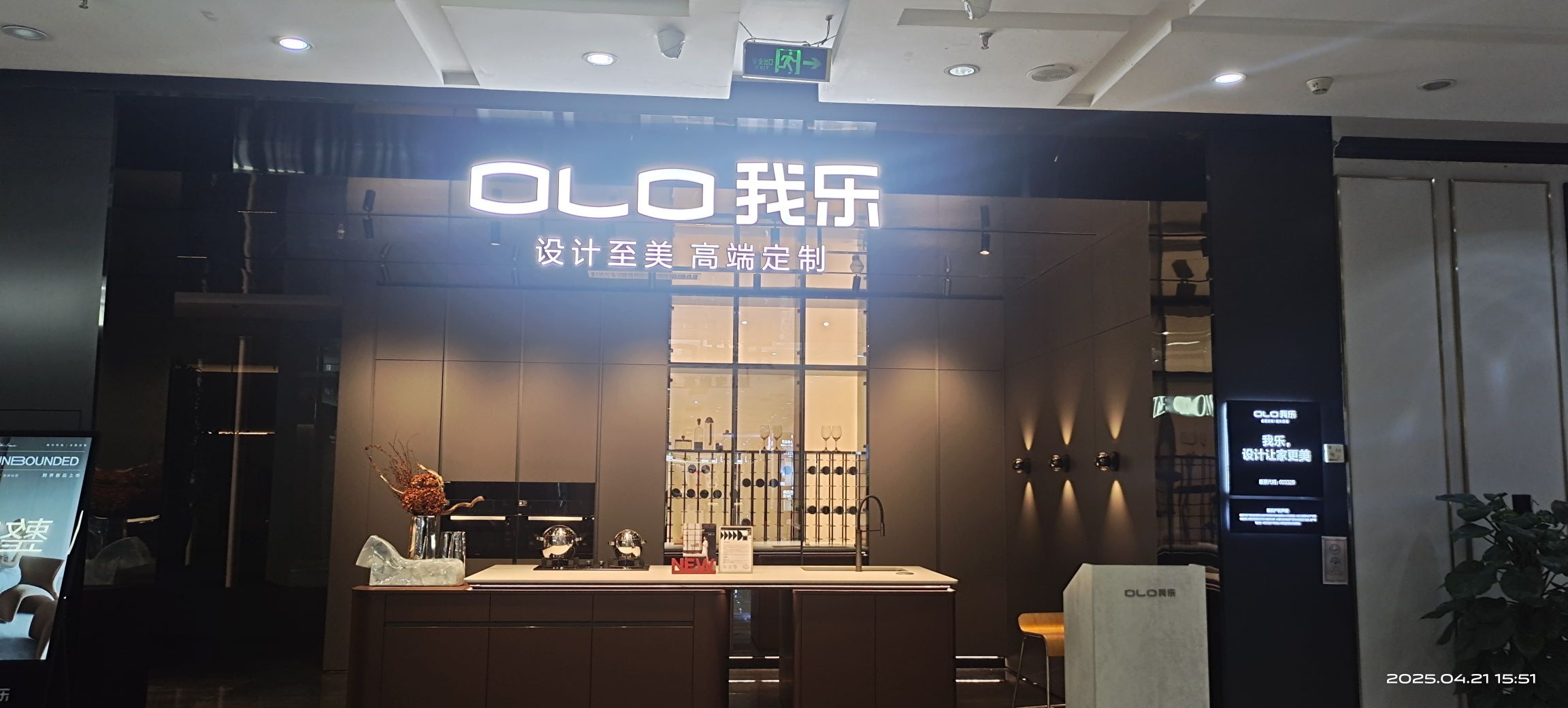 我乐全屋定制(阳泉店)