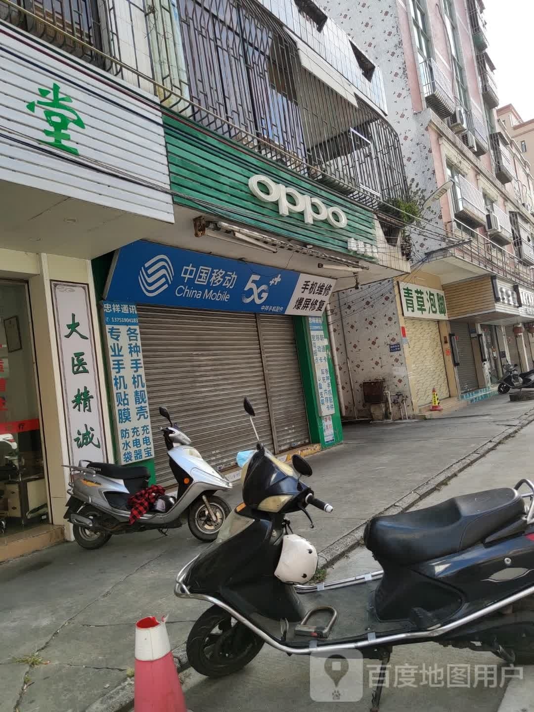 青草泡脚