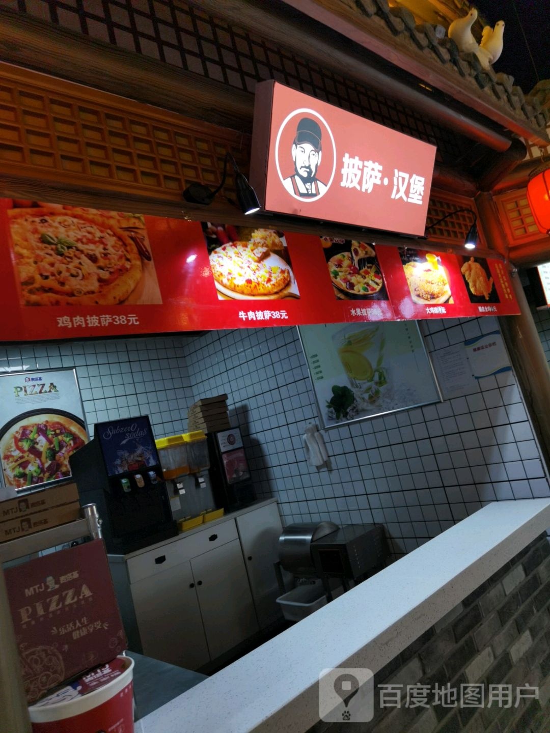 披萨。汉堡(勒泰中心商场店)