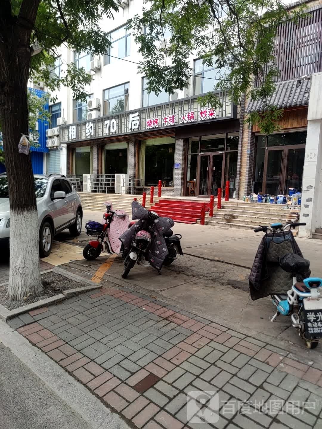 相约70后烧烤牛排