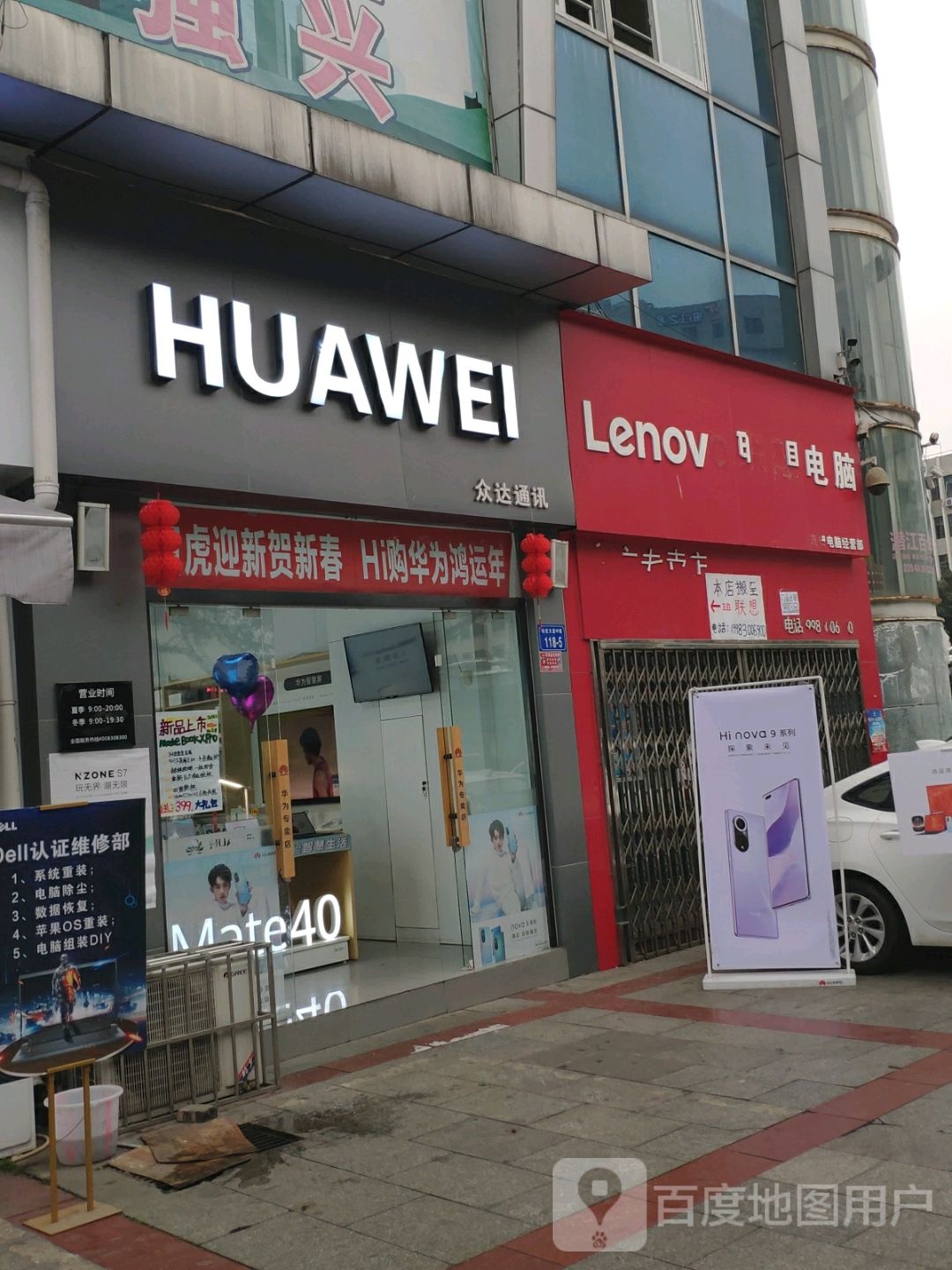 达众通讯加盟店