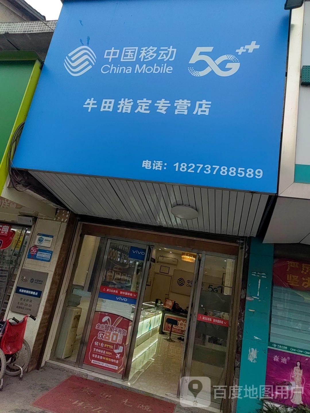 牛天饭店