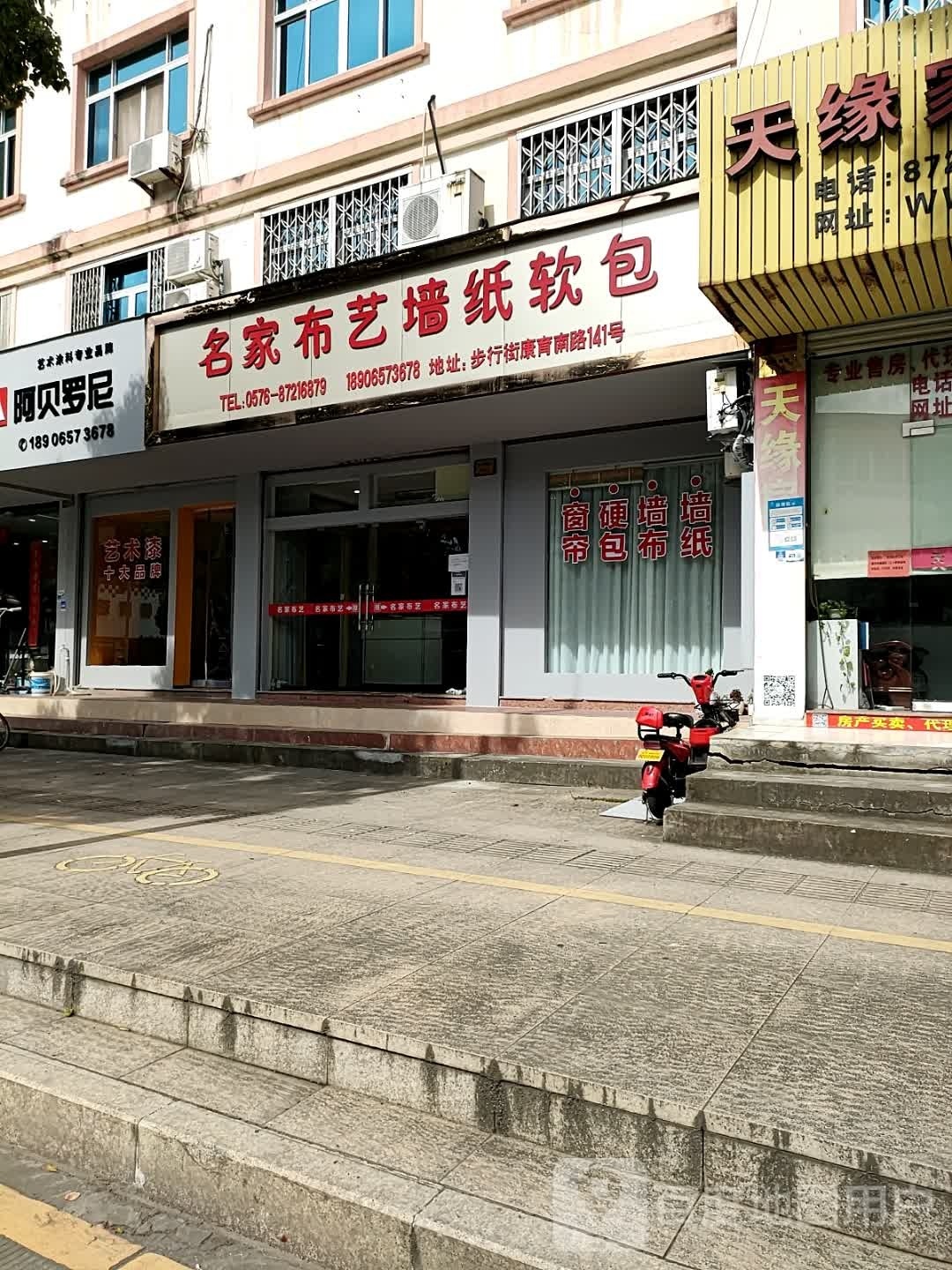 阿贝罗尼(康育南路店)