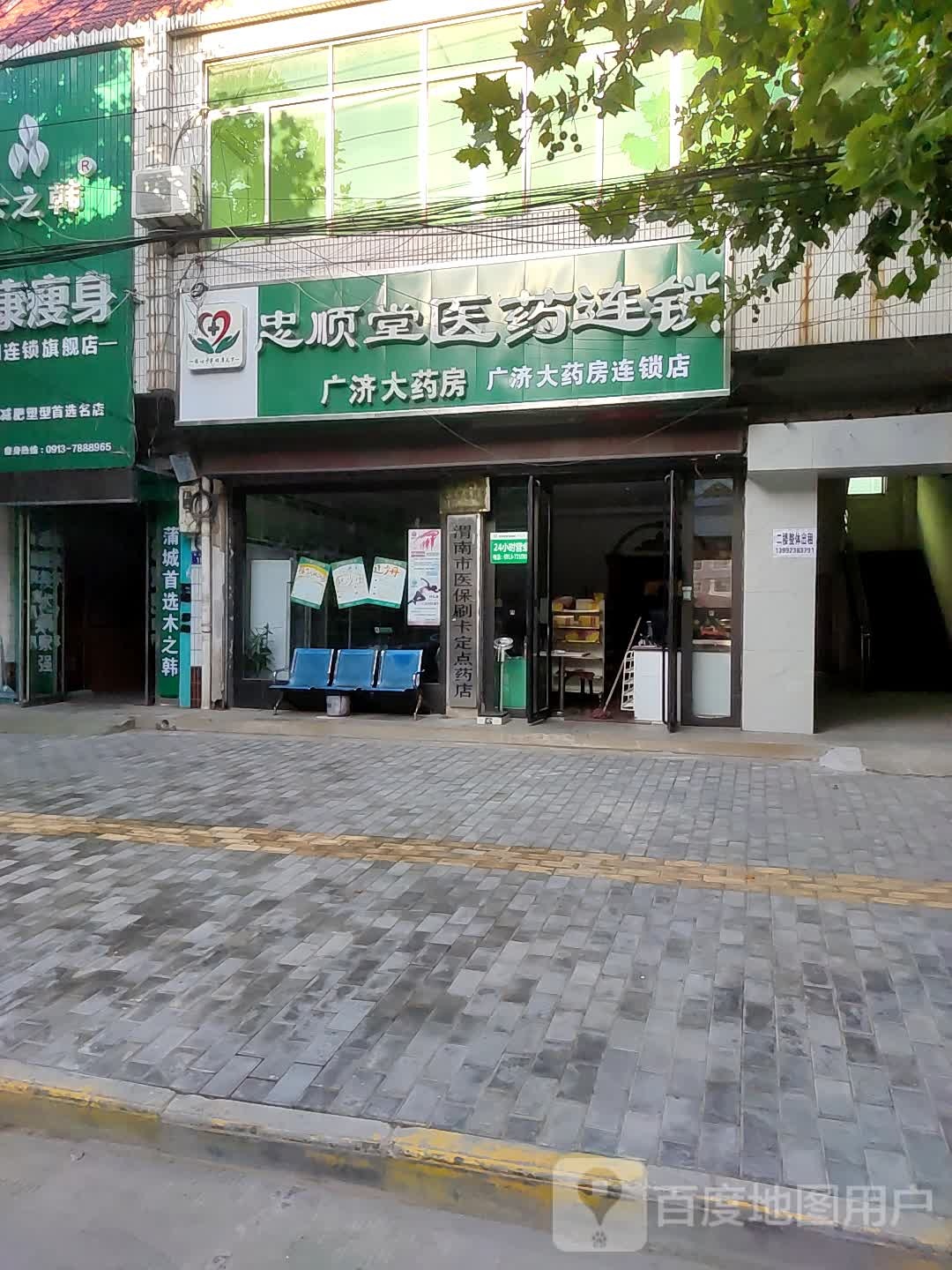 广济药药房(长虹路店)