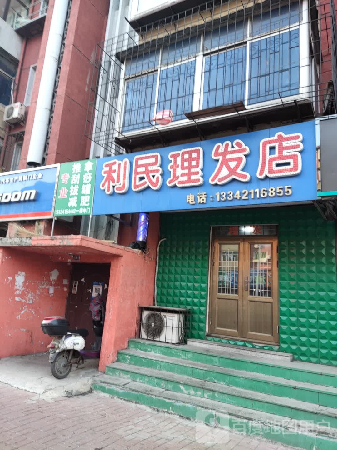 专业推拿刮莎