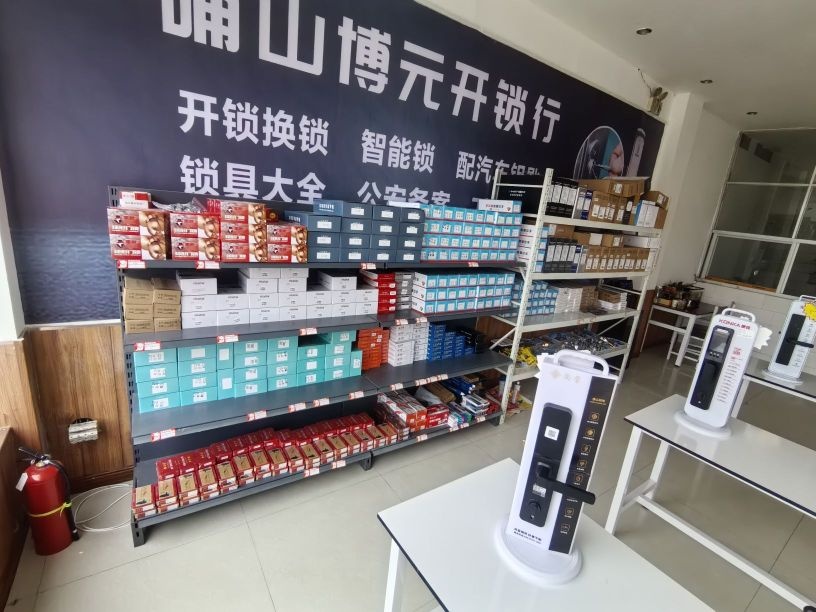 博元开锁智能锁配汽车钥匙