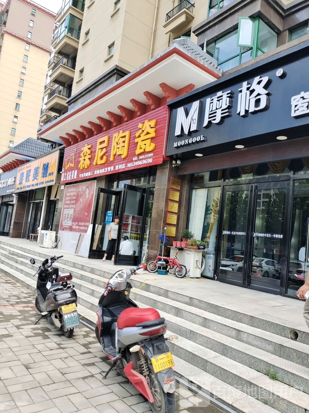 登封市摩格窗帘软装(尚城名都店)