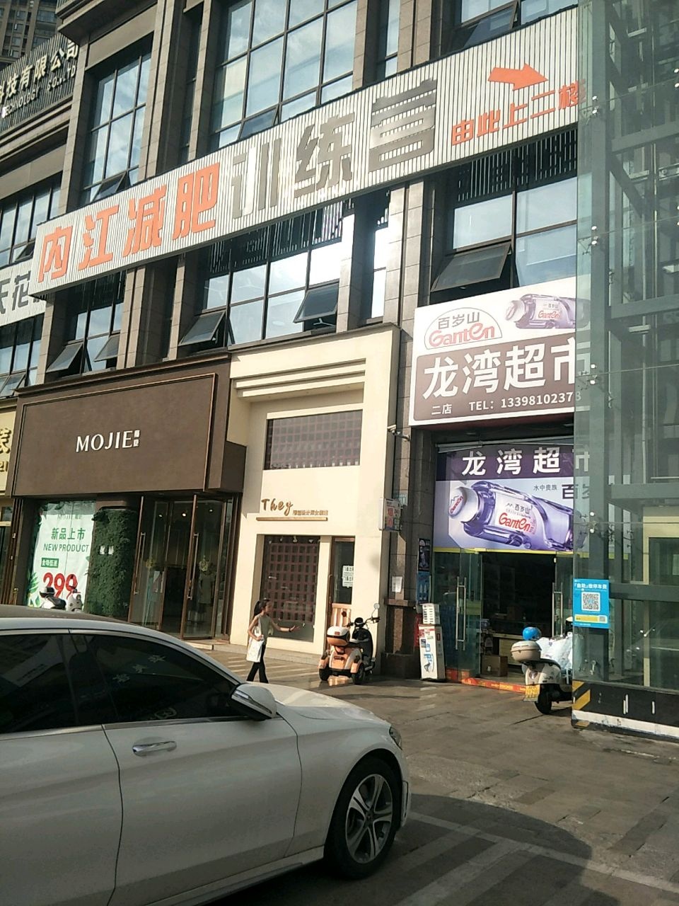 内江减肥训练营