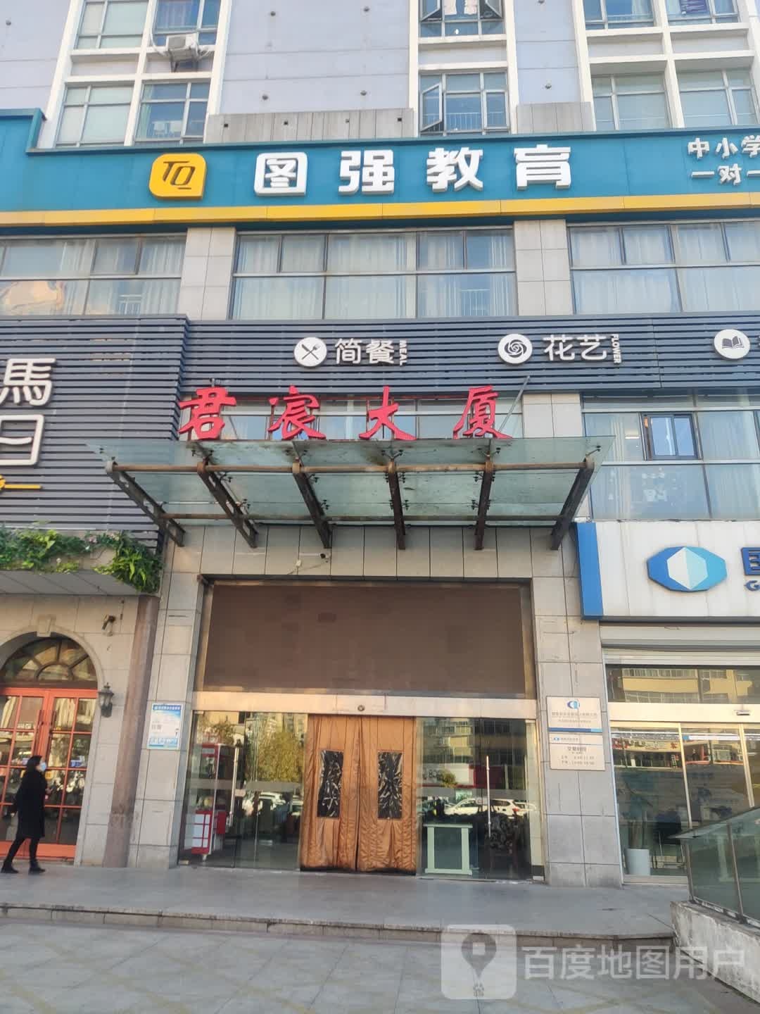 简餐花艺书吧