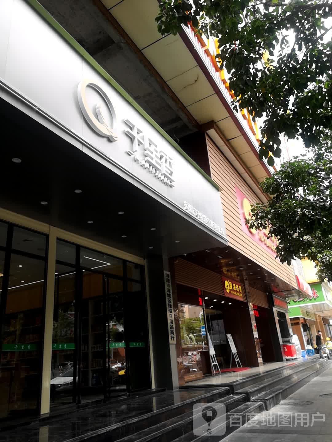 河源市千里香农业发展有限公司