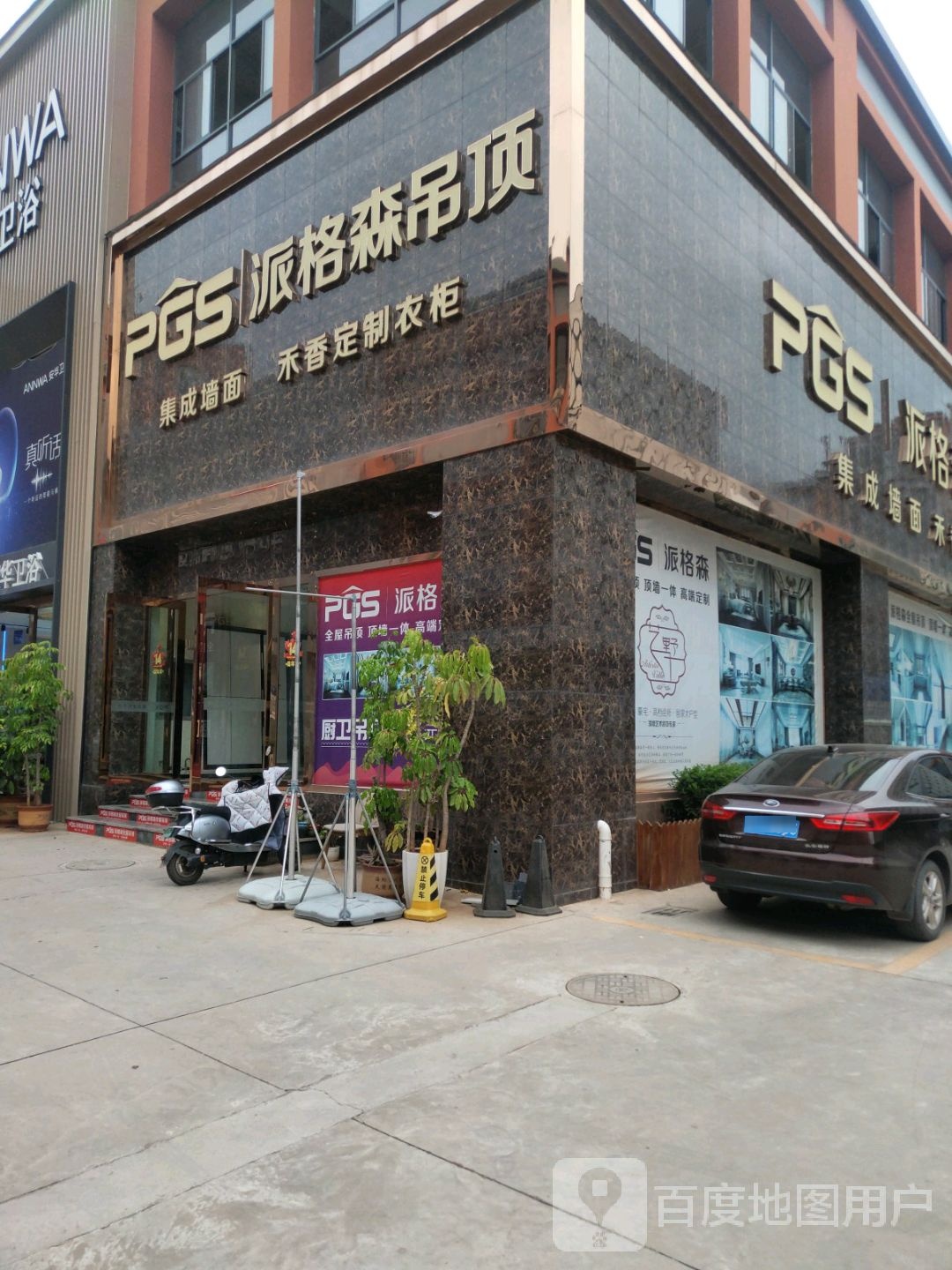 派格森吊顶(彝海东路店)