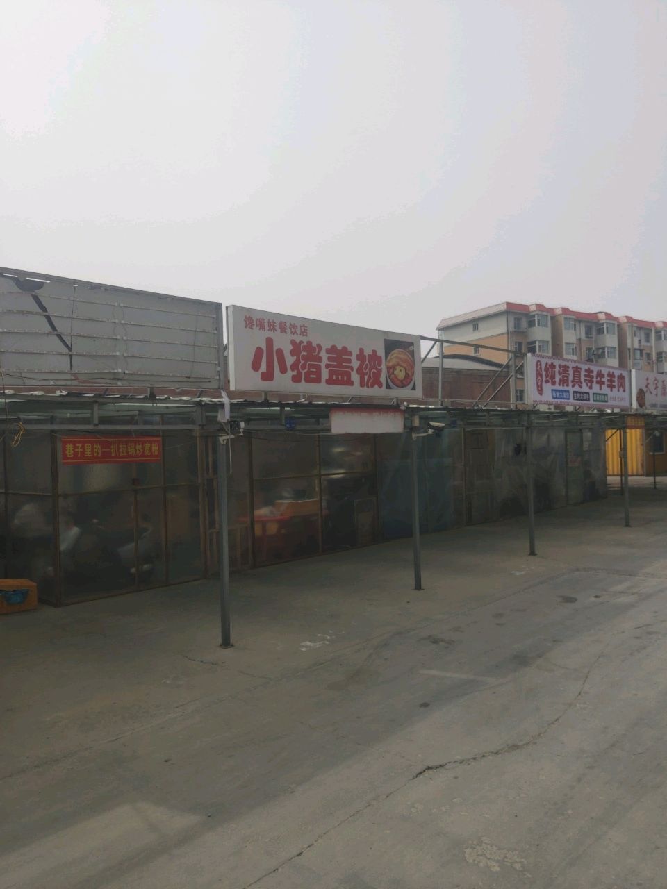 纯清真寺牛羊肉