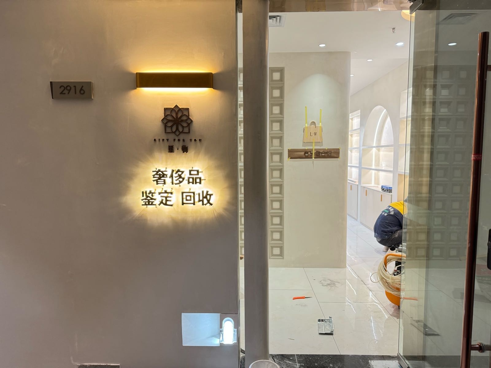里物奢侈品鉴定回收