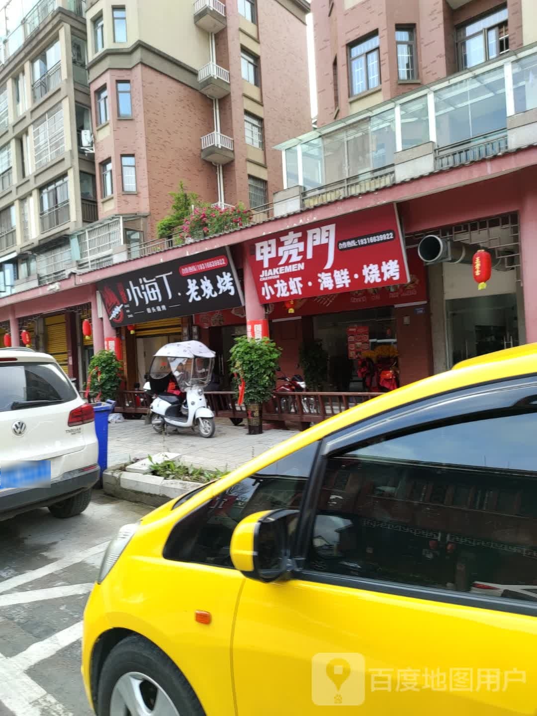 小海中丁老烧烤(安顺店)