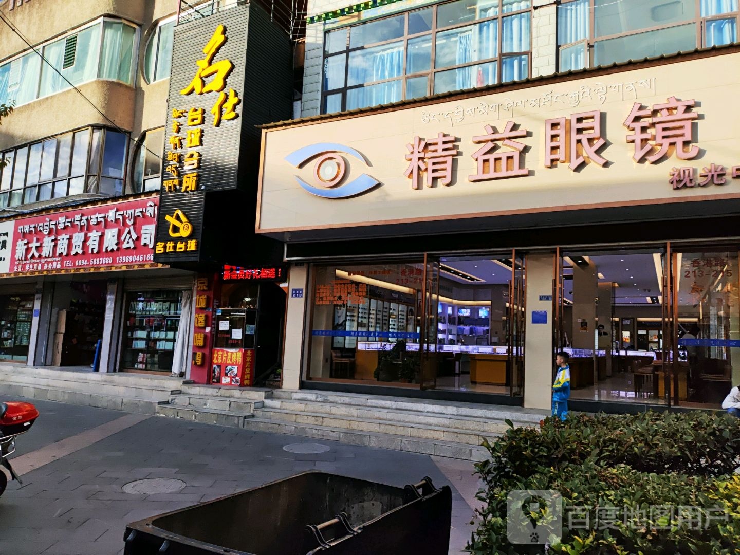名仕台球俱乐部(香港路店)