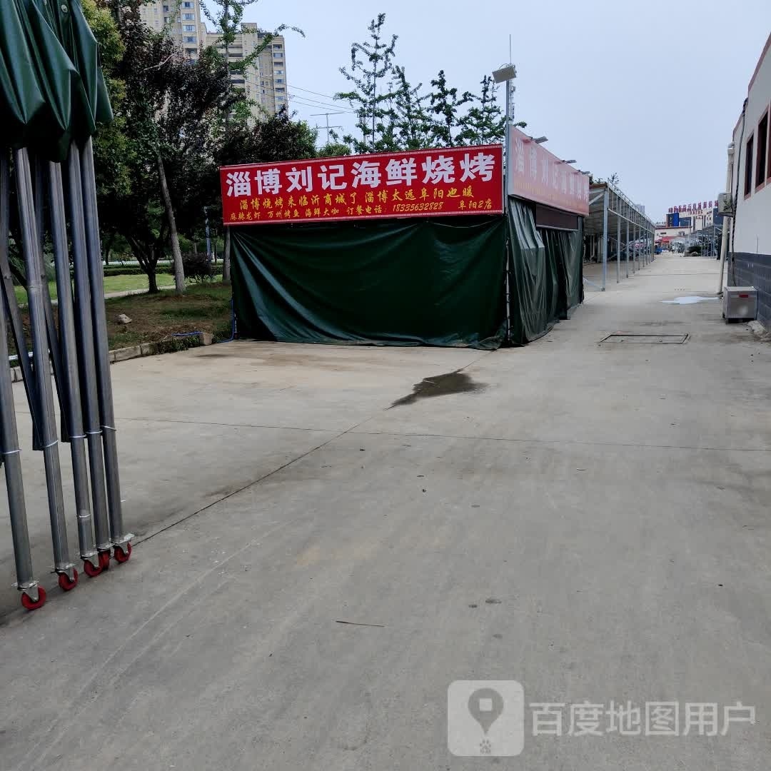 刘计烧烤大排档(阜阳2店)