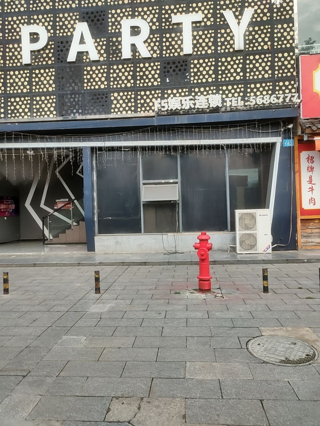 F5娱乐连锁VKparty汇(龙港旗舰店)