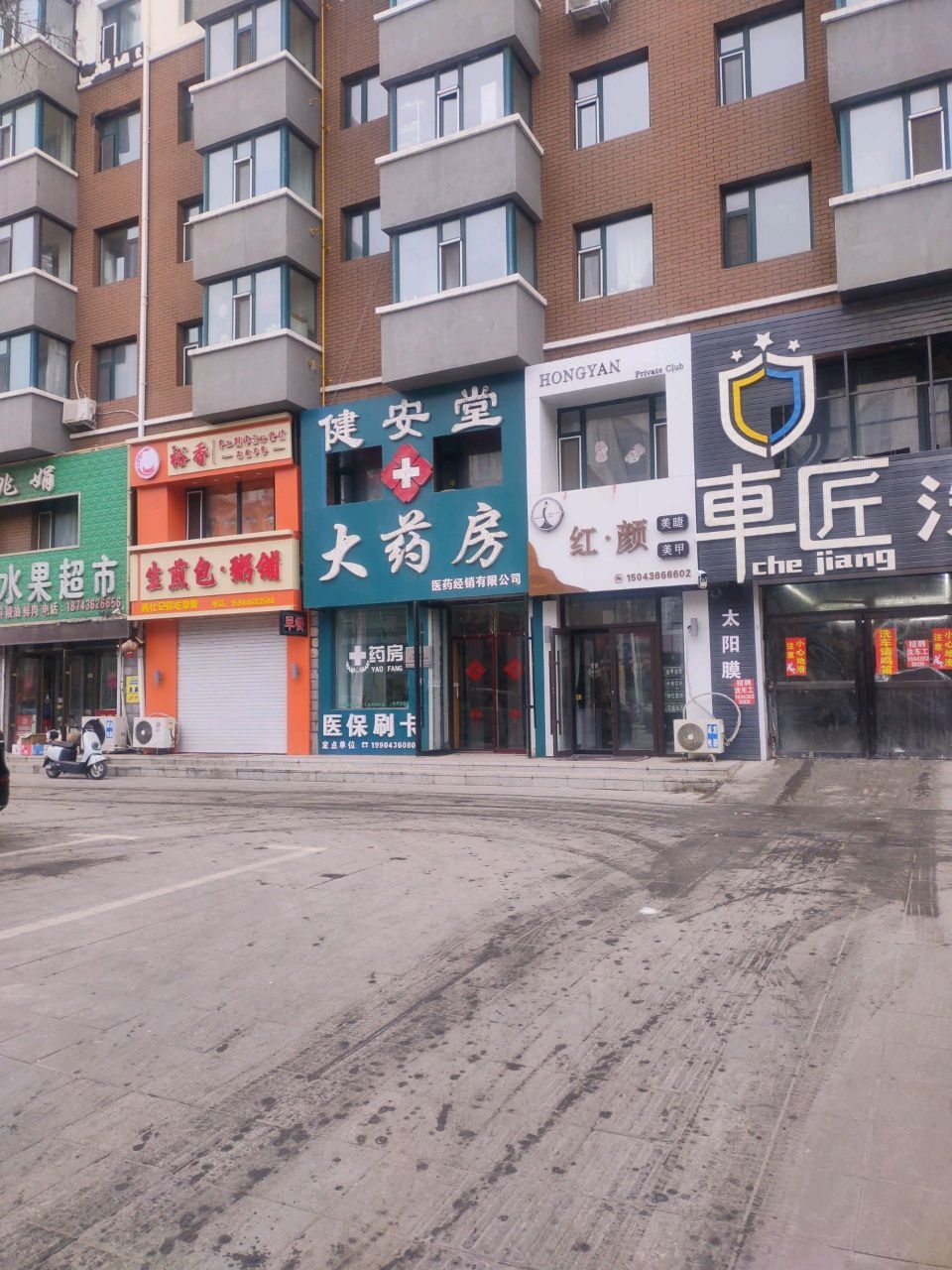 红·颜美睫美甲