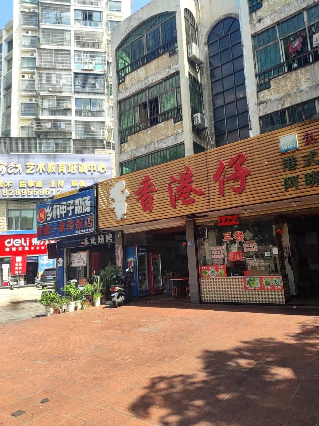 清补凉(金盘路店)