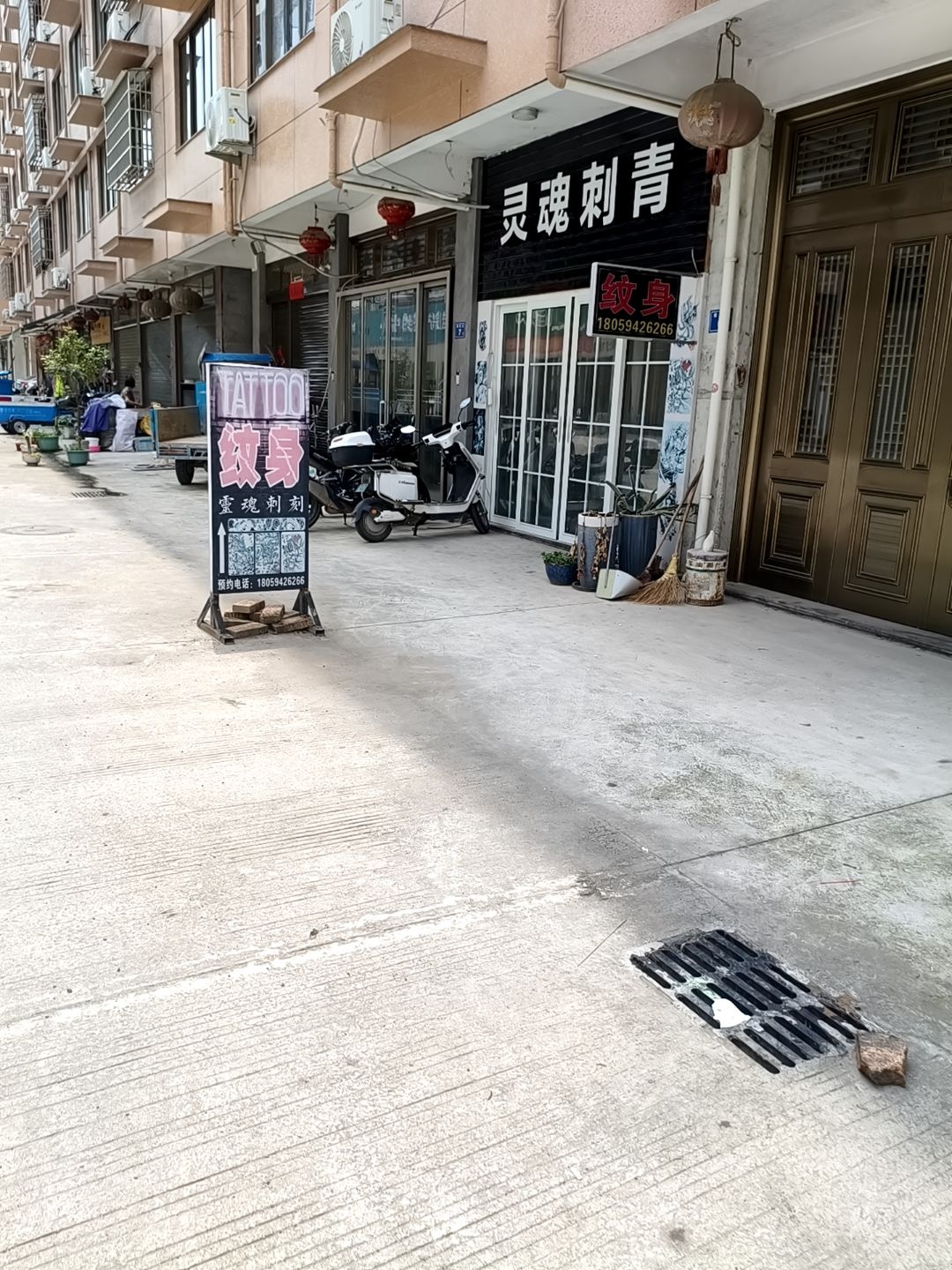 灵魂刺青