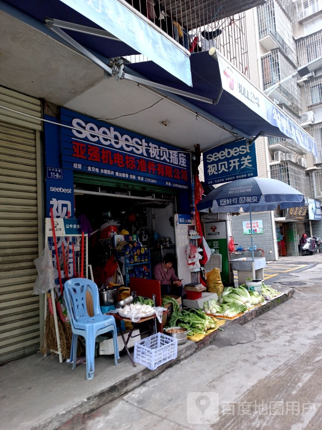 视贝照明(公平南巷店)
