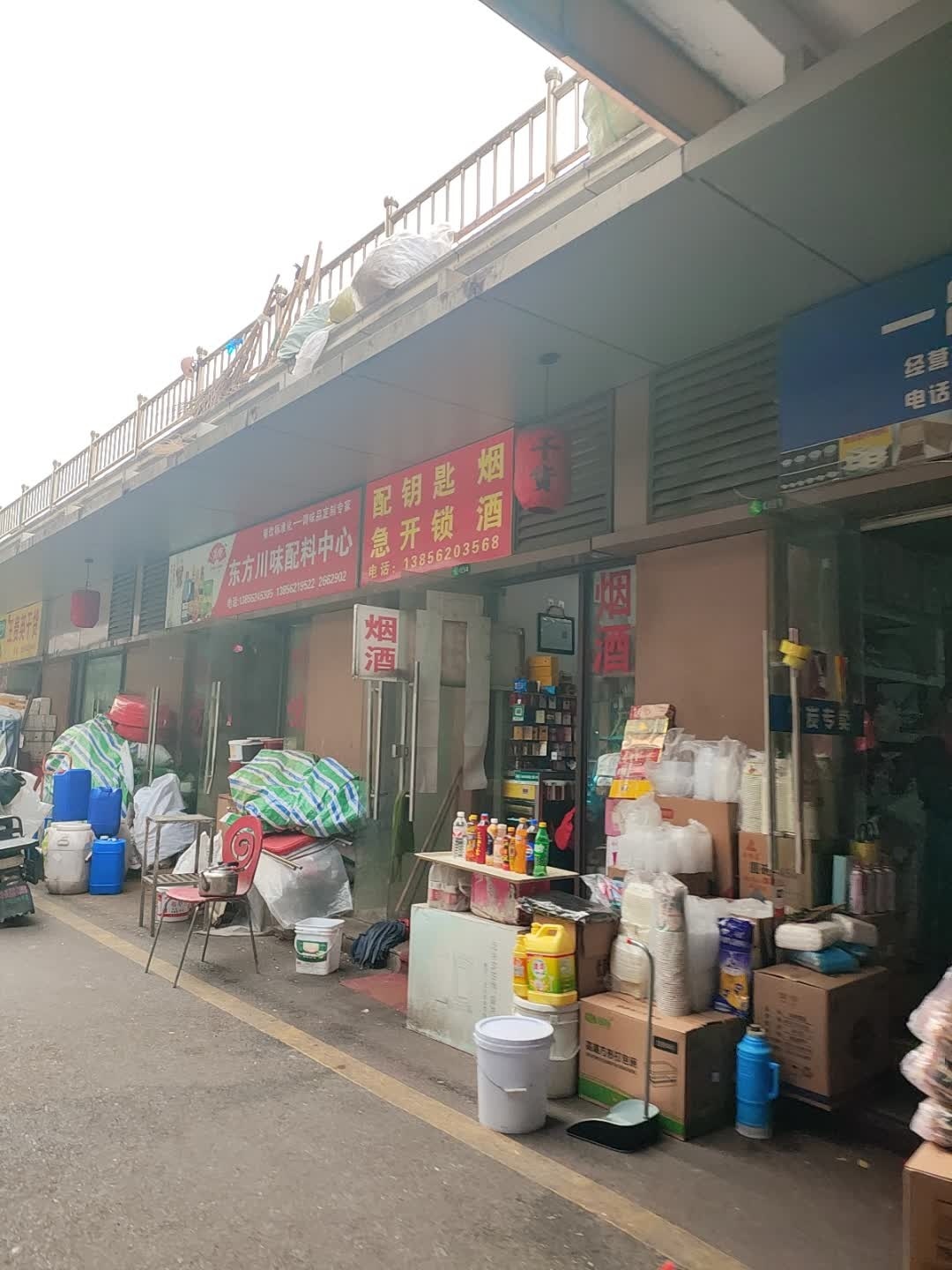 配钥匙急开锁