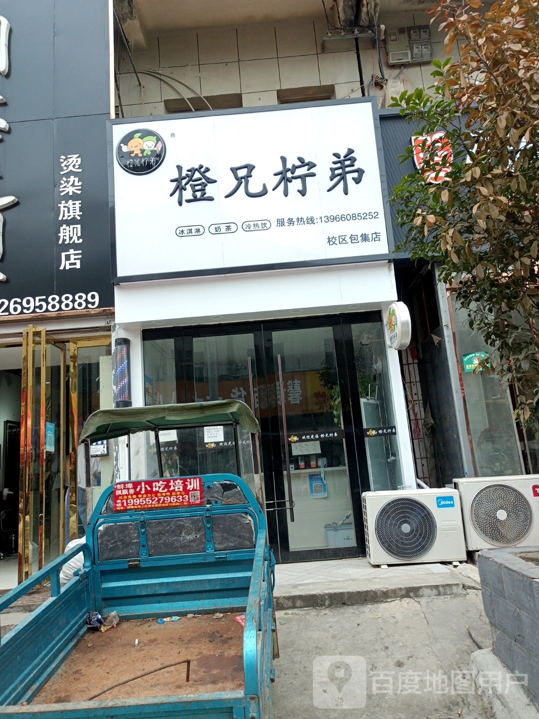 橙兄柠弟