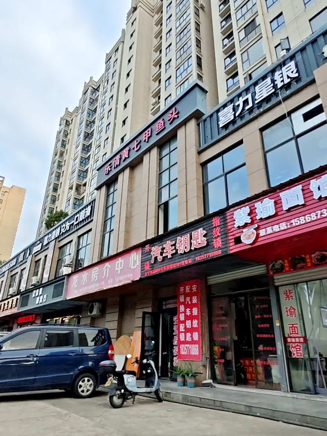 开锁配汽车钥匙