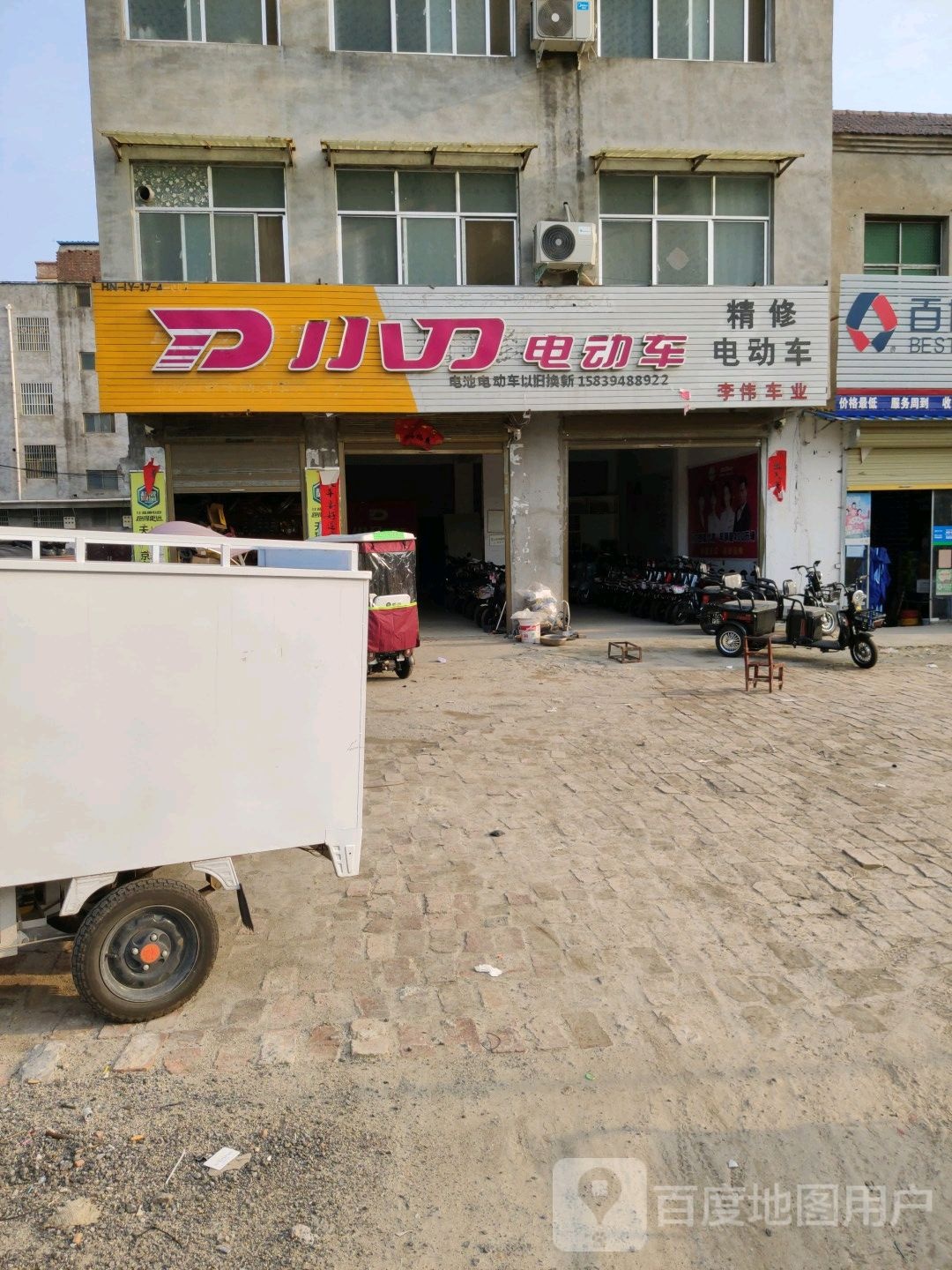 鹿邑县小刀电动车(红卫桥店)