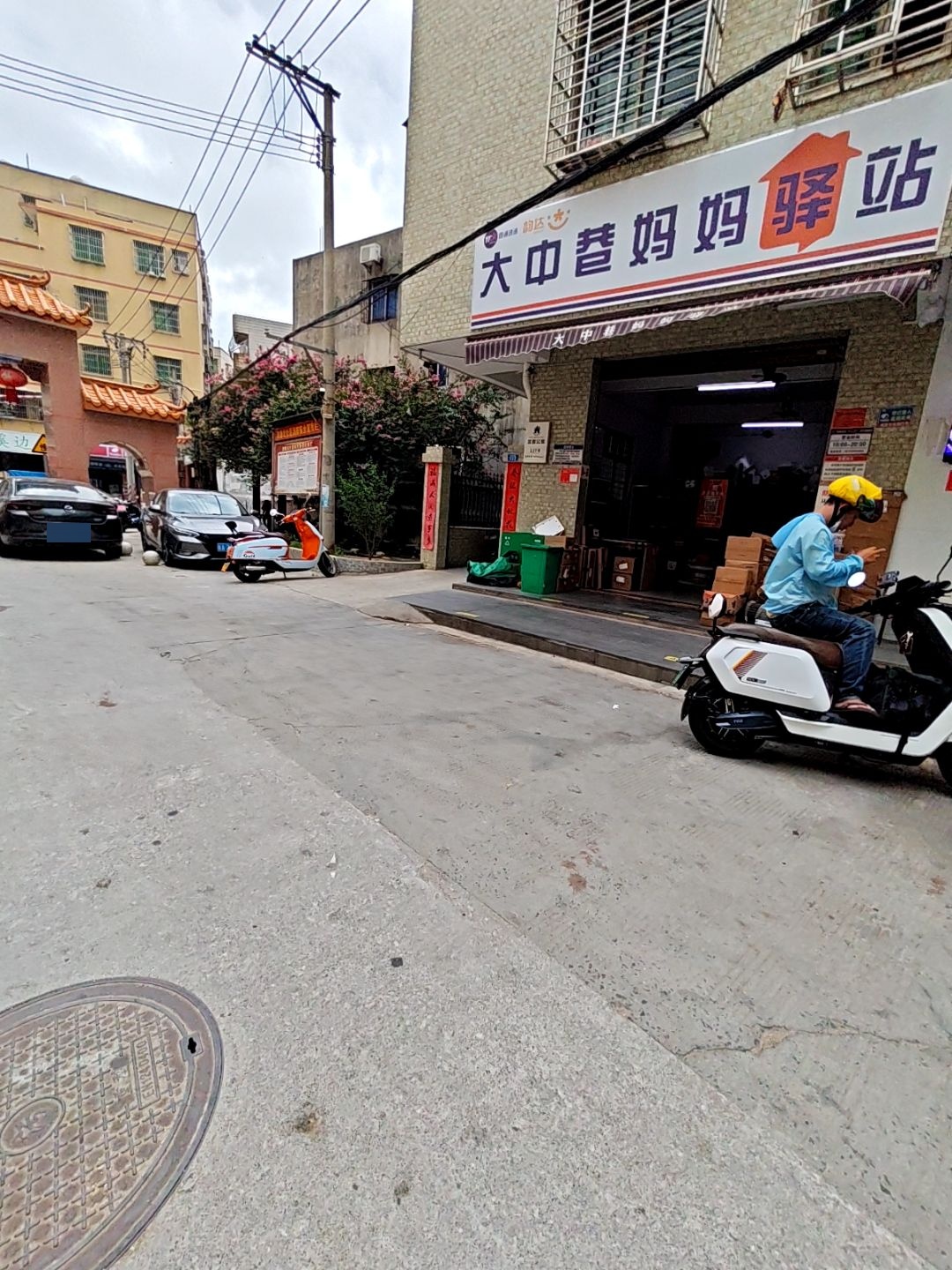 大中巷妈妈驿站(滨濂路店)