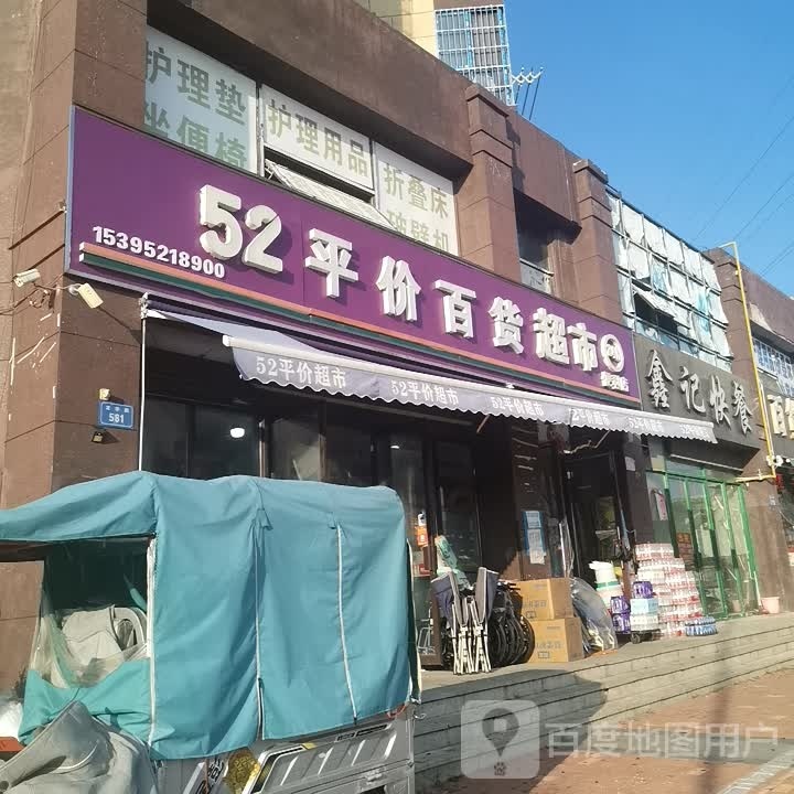 52超(龙华路店)