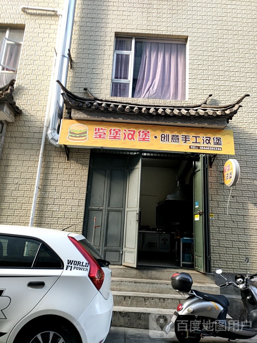 鉴堡汉堡创意手工汉堡
