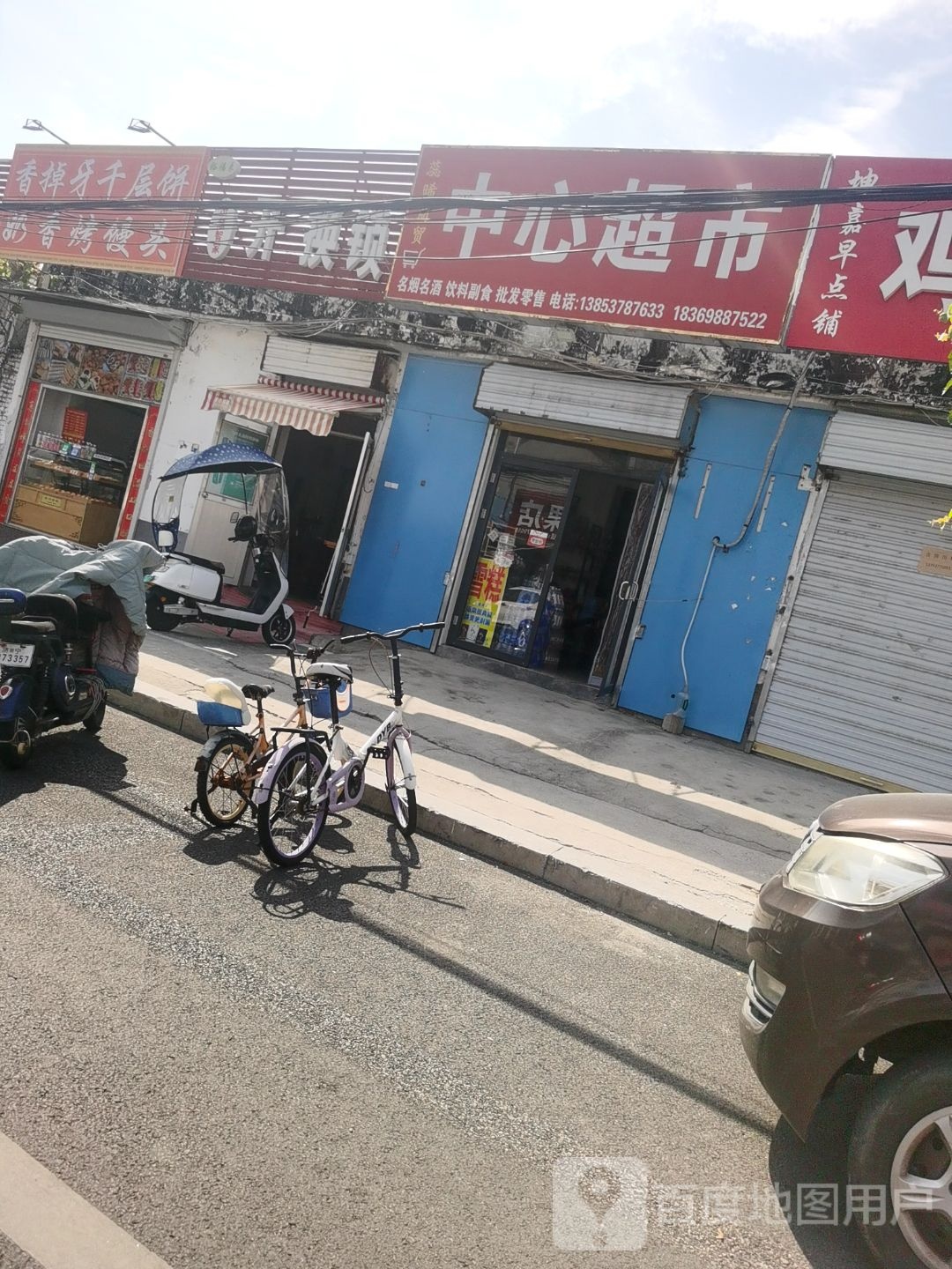 裕福来济慧智家开换锁