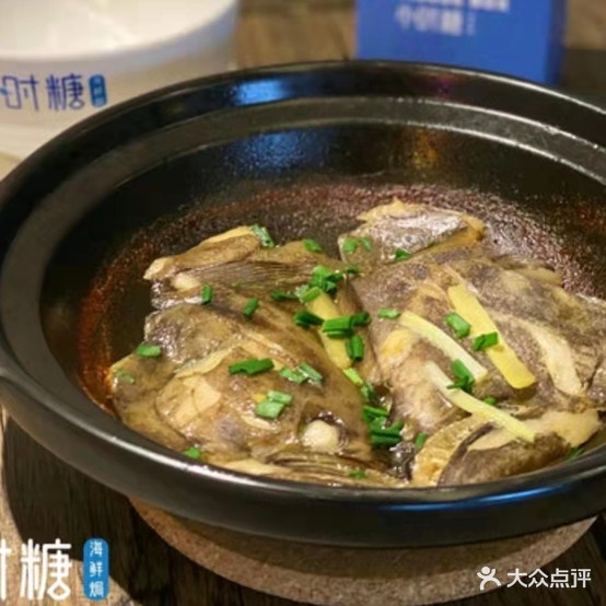 小时糖海嫌焗(步行街店)